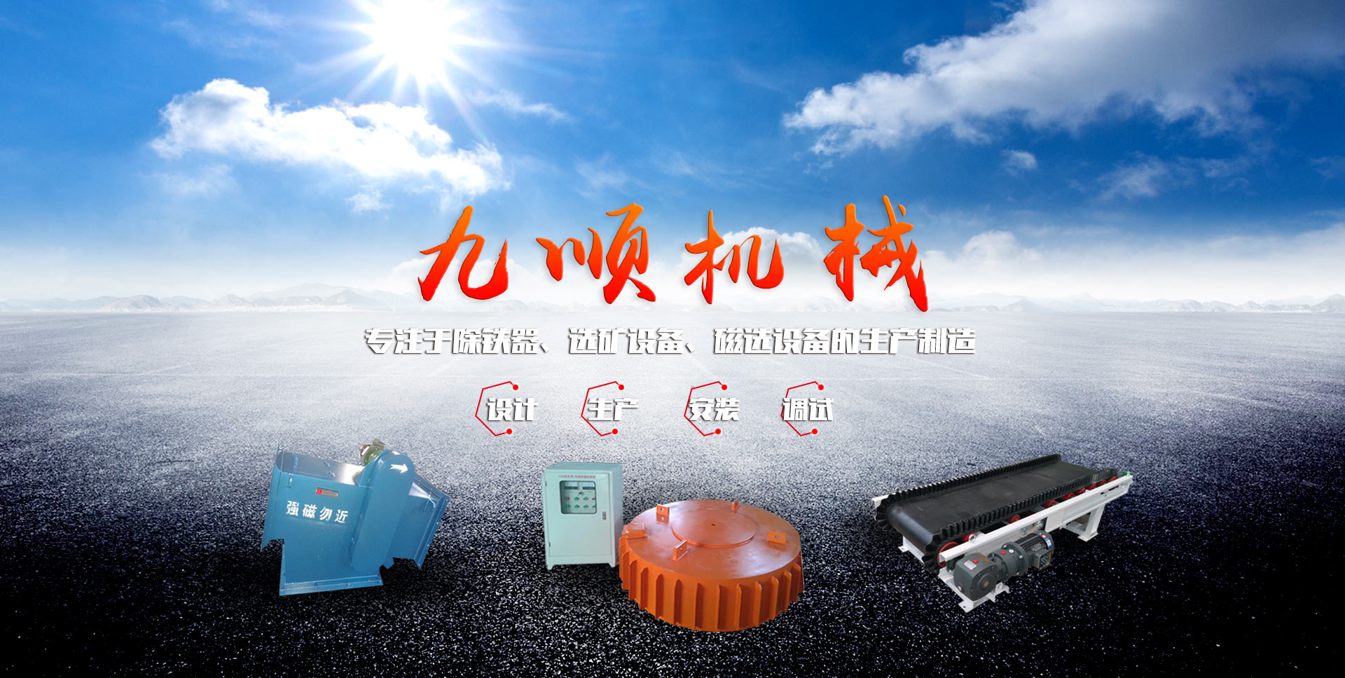 山東濟(jì)寧拓德電子科技有限公司